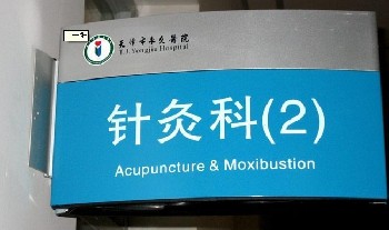 全彩鋁牌
