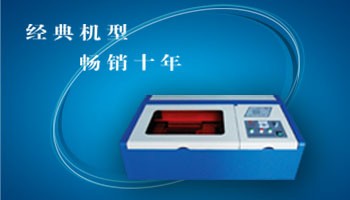 臥式激光刻章機(jī)