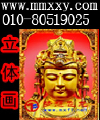 立體畫 全景奇畫 全景畫中畫 全景立體畫 立體光柵畫 三維立體畫