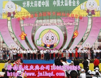 濟(jì)南開工奠基儀式  濟(jì)南開工奠基儀式