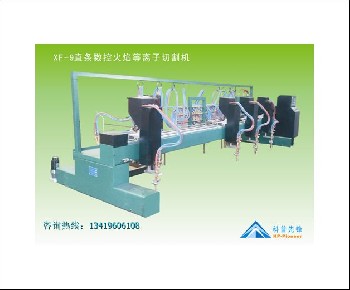 溧陽(yáng)江蘇多頭直條切割機(jī)，數(shù)控火焰切割機(jī)，直條機(jī)，線(xiàn)切割機(jī)