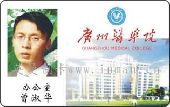 工作證