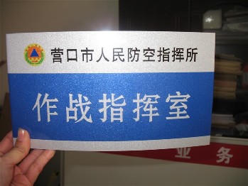 全彩烤漆鋁牌