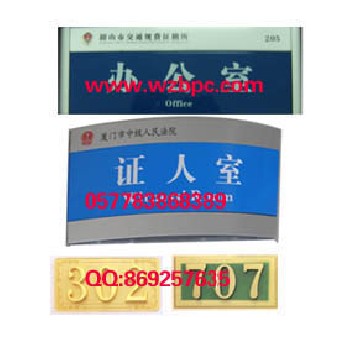 鋁合金科室牌辦公室門牌高檔賓館門牌