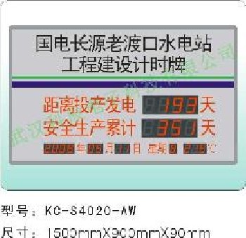 管理計(jì)時(shí)器