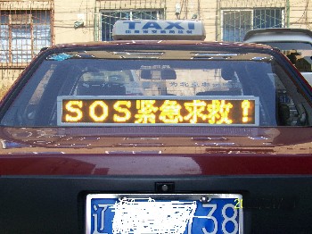 出租車led顯示屏