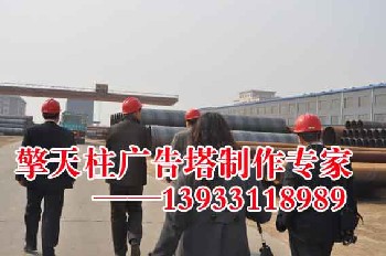 擎天柱廣告塔-擎天柱廣告塔制作-擎天柱廣告塔-擎天柱廣告塔制作-擎天柱廣告塔-擎天柱廣告塔制作