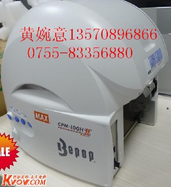 美克司CPM-100H II熱轉(zhuǎn)印貼紙印刷機