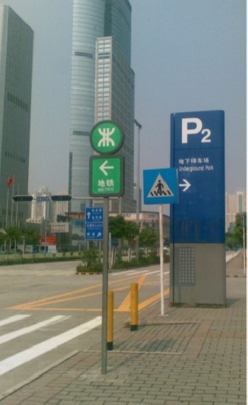 城市指示牌01