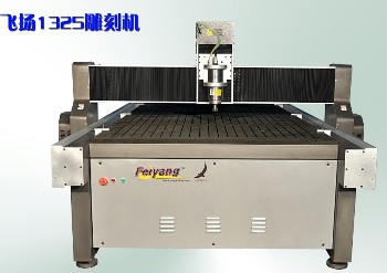 飛揚雕刻機