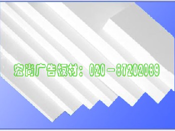 pvc發(fā)泡板價(jià)格