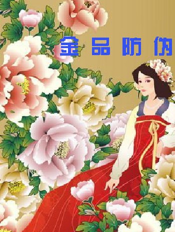 香味油墨-【金品】香味油墨防偽油墨13802908725