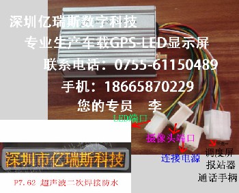 山西專業(yè) 車載LED廣告屏 車載GPS終端 廠家