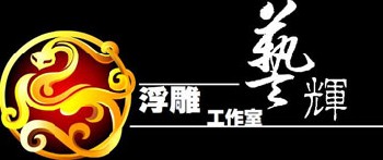 藝輝浮雕培訓(xùn)第十四期精雕軟件浮雕培訓(xùn)班火熱招生中