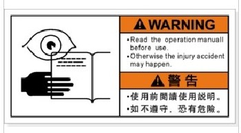 高品質(zhì)艾瑞達(dá) MAI-K020使用前閱讀說(shuō)明 警示標(biāo)識(shí) 安全標(biāo)簽貼紙