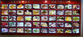 LED點(diǎn)菜牌