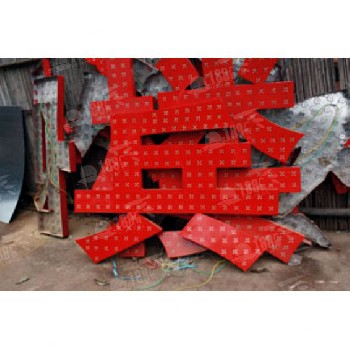 佛山LED發(fā)光字/抗臺風(fēng)特大LED發(fā)光字/四燈沖孔發(fā)光字