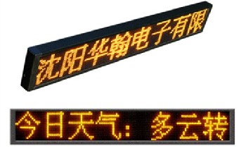 超薄出租車LED后窗廣告顯示屏