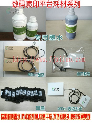 HP數(shù)碼噴印平臺藥監(jiān)碼條碼噴印機集中供墨，中央供墨專用墨水